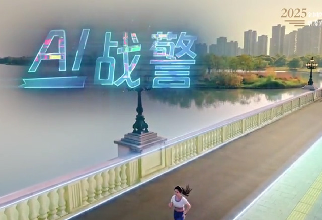 《AI战警》