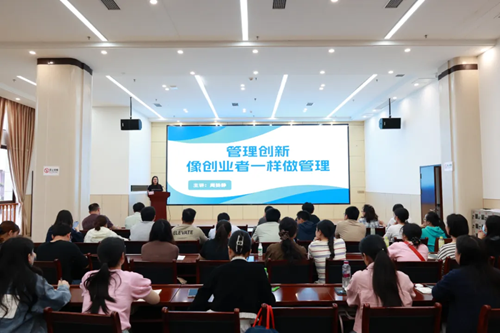 我院开展后备干部及菁卫人才管理能力理论培训