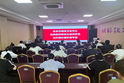 我院开展精神科住院医师规范化培训阶段理论出科考核