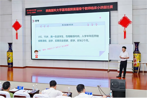 我院在西南医科大学基地医院首届骨干教师临床小讲课比赛中斩获二等奖